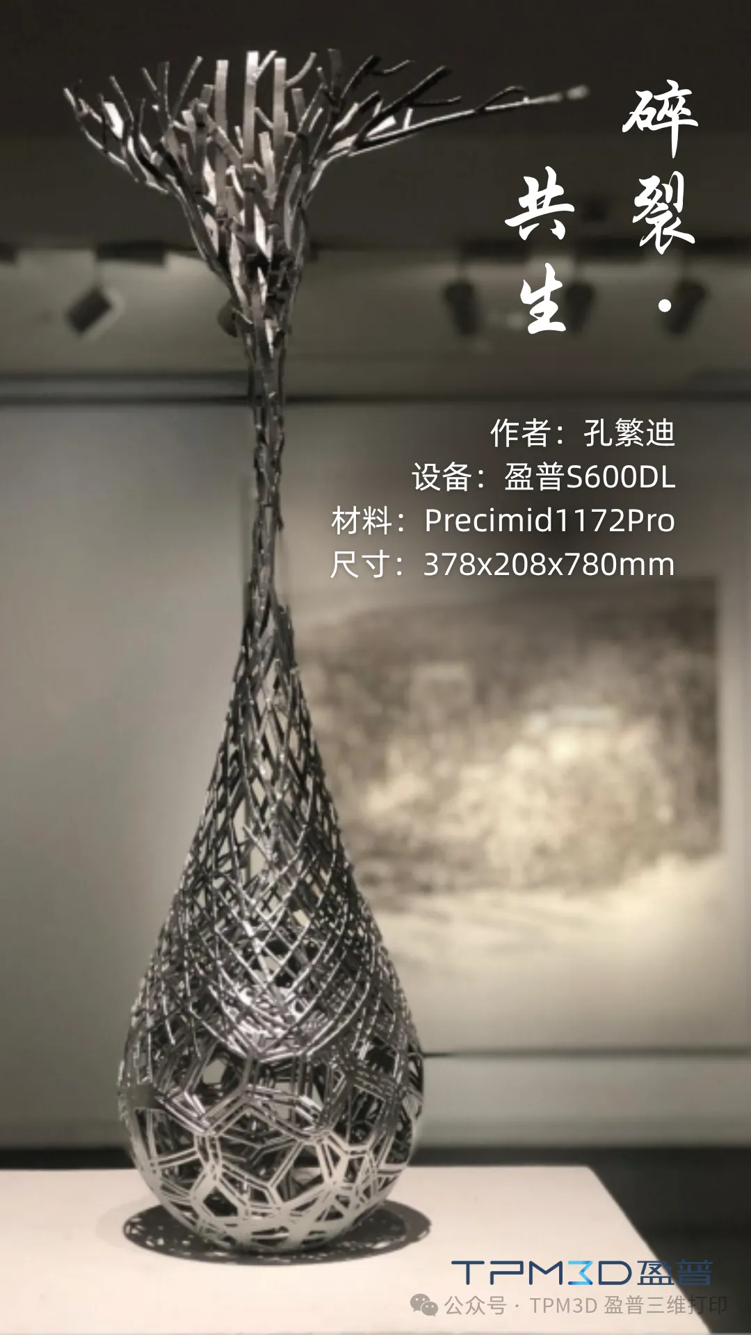 解密盈普碳纖維增強尼龍12：輕量化、高強度、耐高溫的工業級答案  