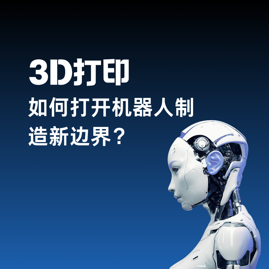 解密盈普碳纖維增強尼龍12：輕量化、高強度、耐高溫的工業級答案  